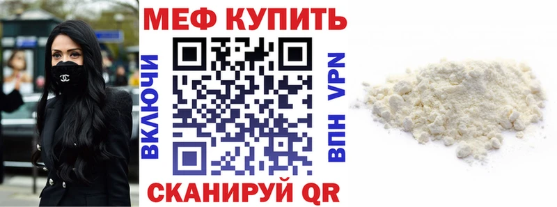 МЕФ VHQ  цена наркотик  hydra онион  Судак 